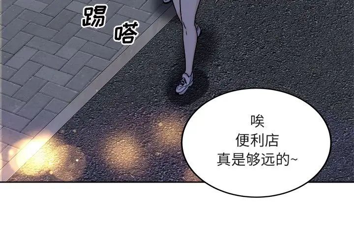 最惨房东并不惨第55话