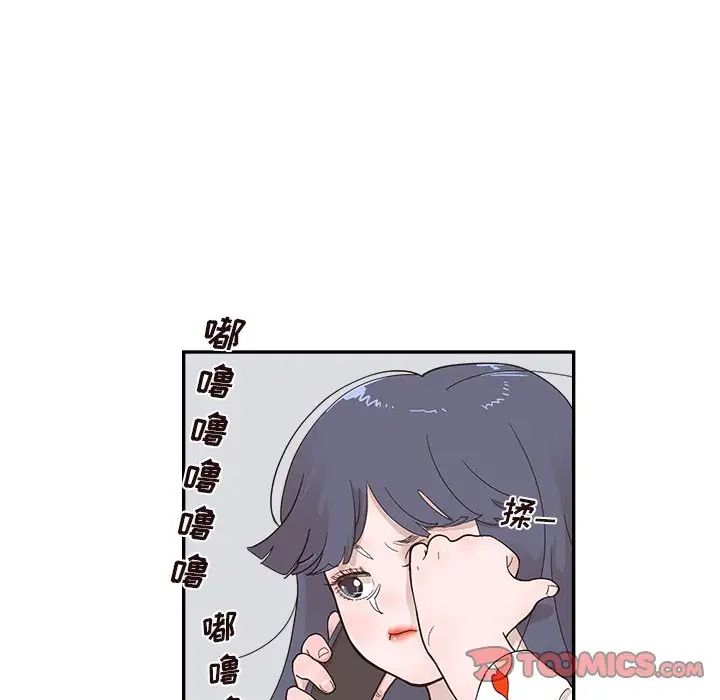 去他的女校第101话