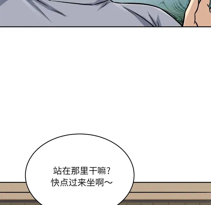 最惨房东并不惨第47话