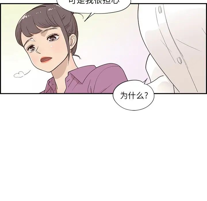 去他的女校第96话