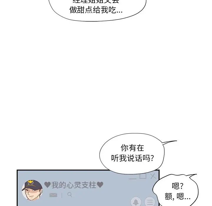 去他的女校第108话