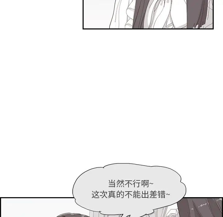 去他的女校第137话