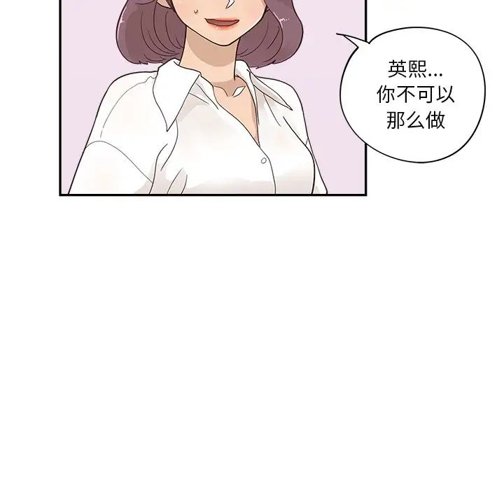 去他的女校第97话