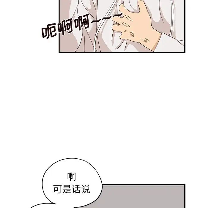 去他的女校第63话