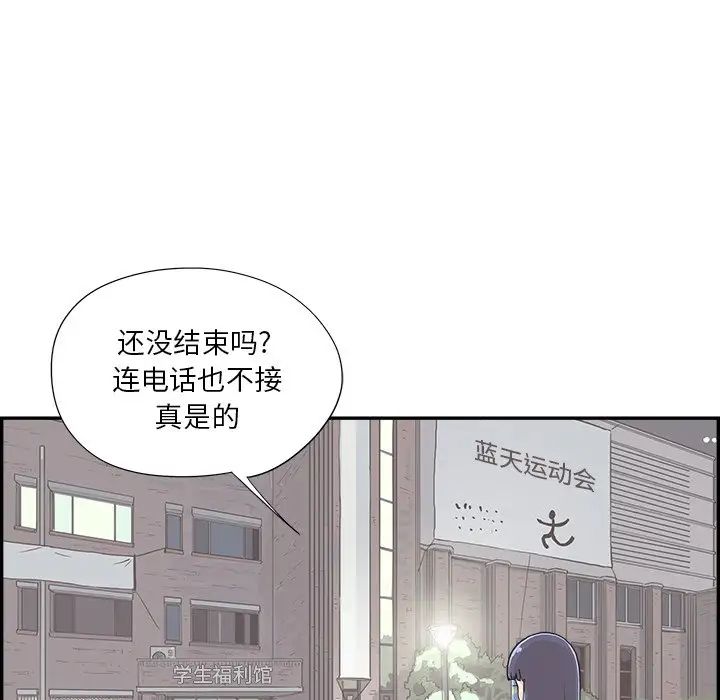 去他的女校第124话