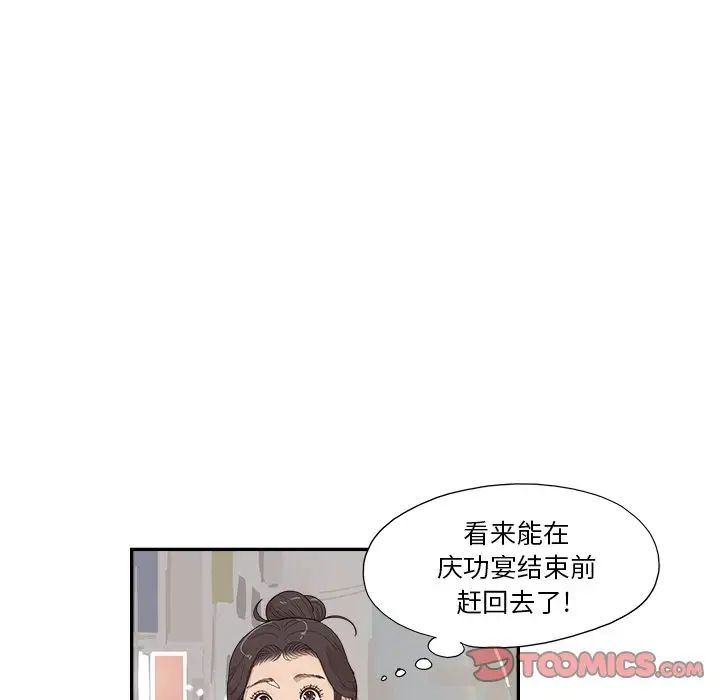 去他的女校第131话