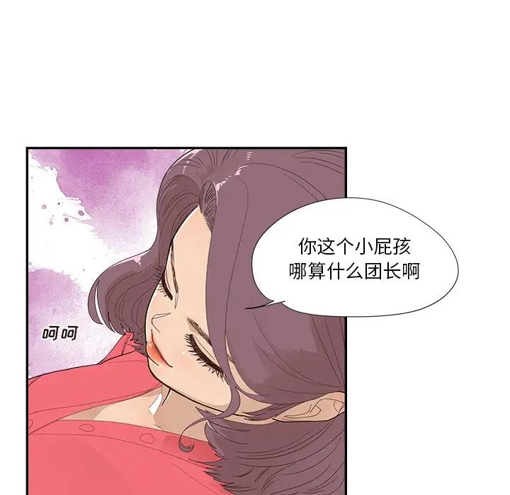 去他的女校第133话