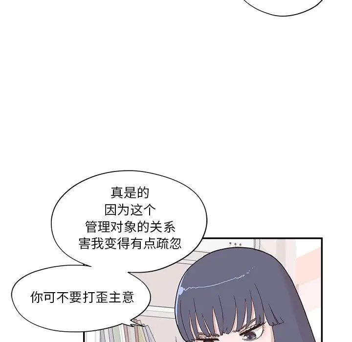 去他的女校第119话