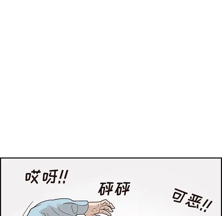 去他的女校第45话