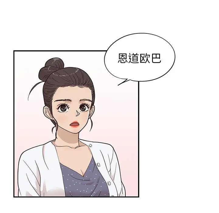 去他的女校第49话