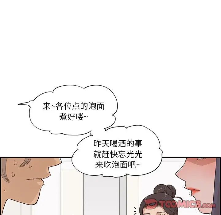 去他的女校第104话