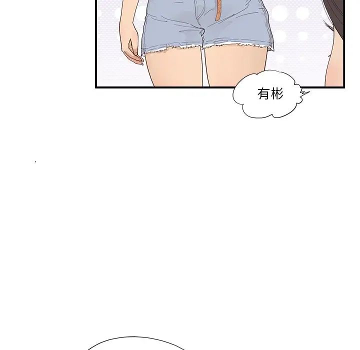 去他的女校第138话