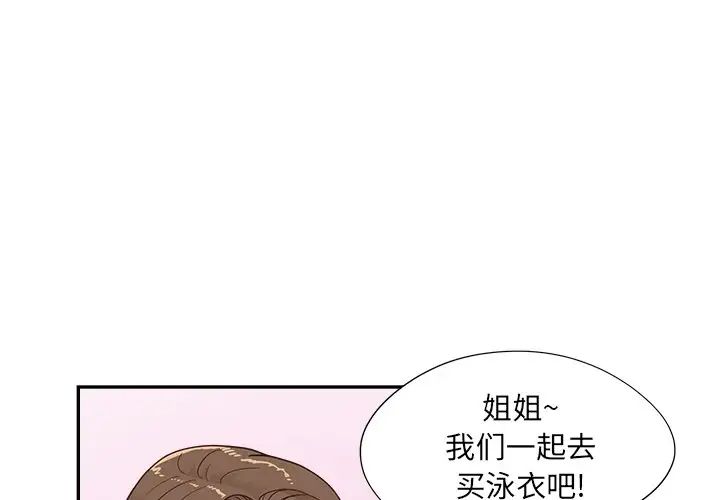 去他的女校第107话