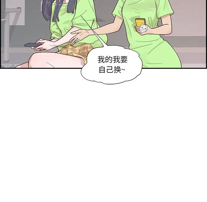 去他的女校第116话