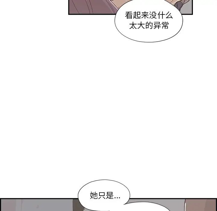 去他的女校第117话