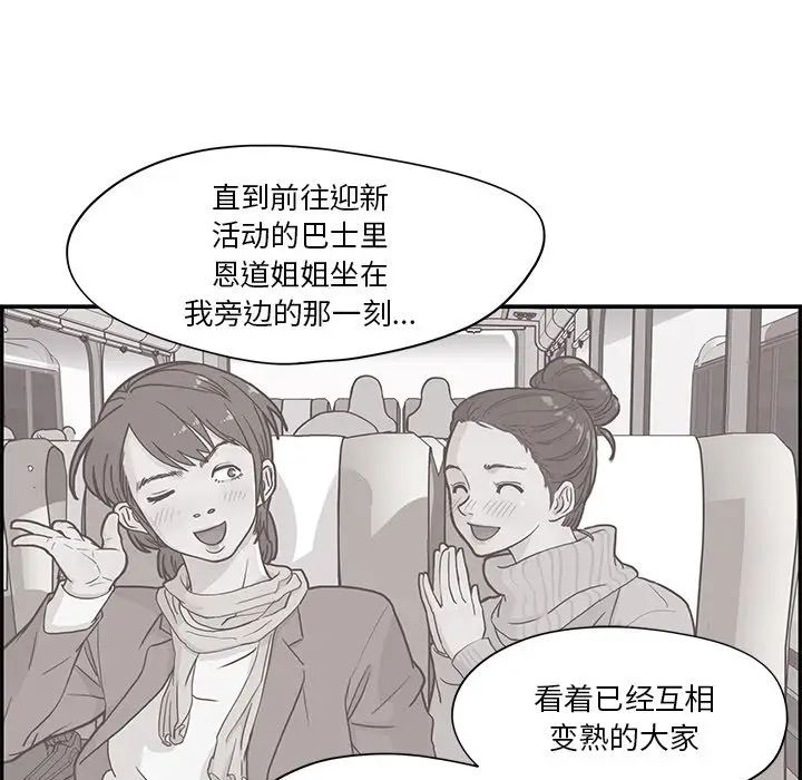 去他的女校第94话