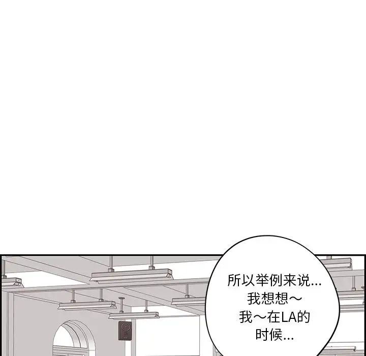 去他的女校第36话