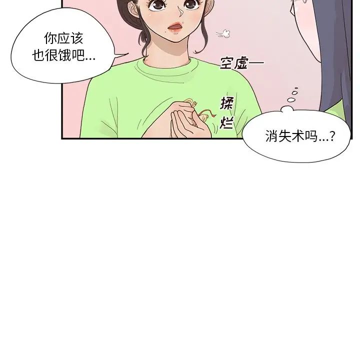 去他的女校第111话