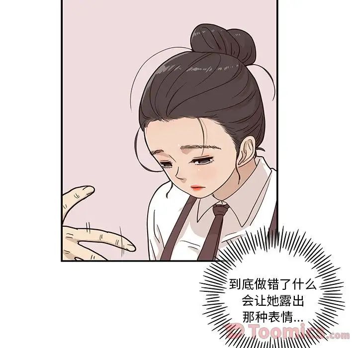 去他的女校第31话