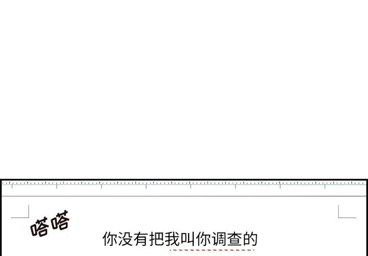 去他的女校第81话