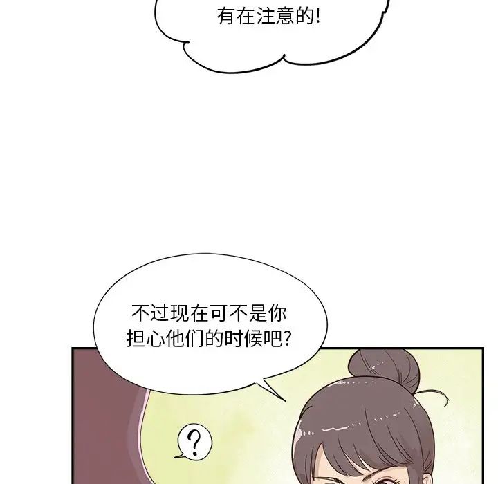 去他的女校第109话