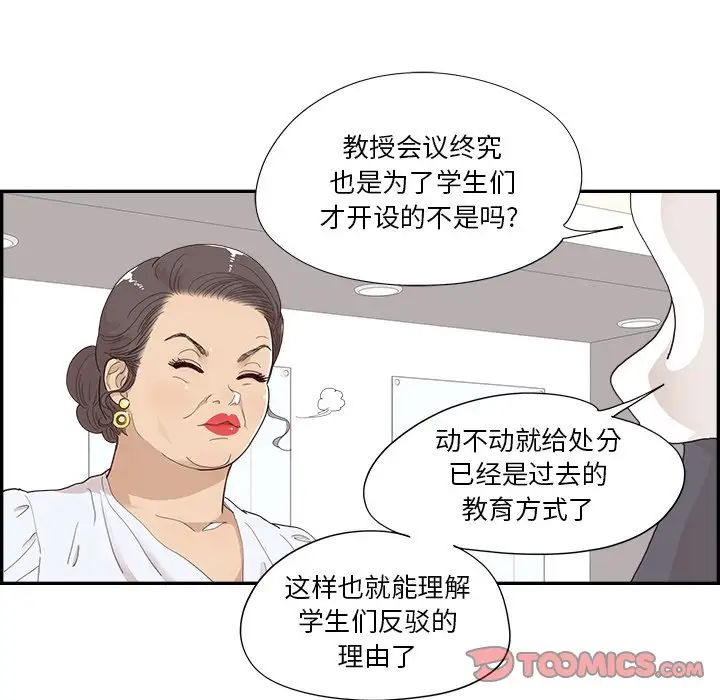 去他的女校第137话