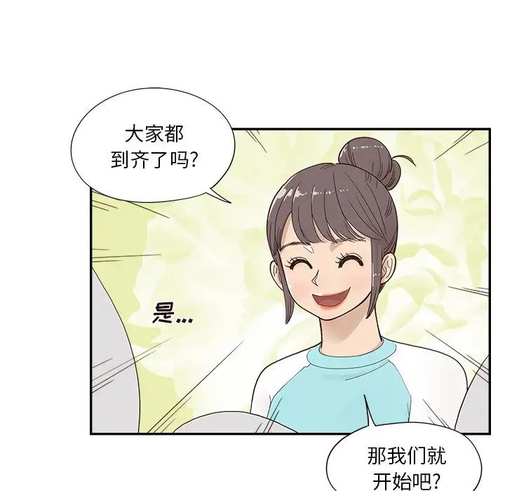 去他的女校第108话