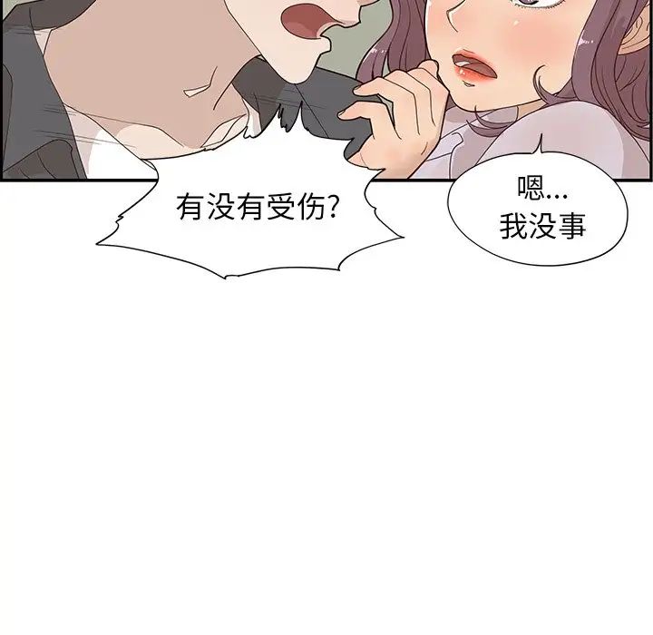 去他的女校第73话