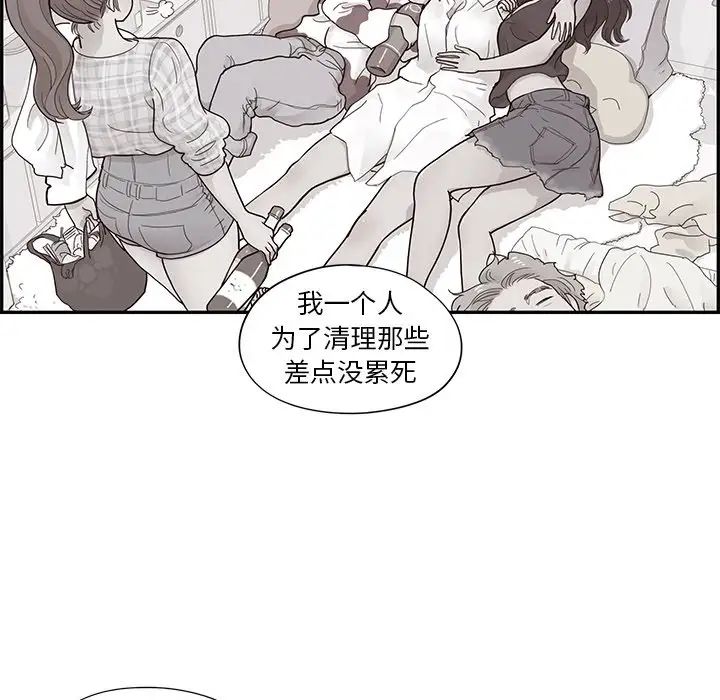 去他的女校第104话