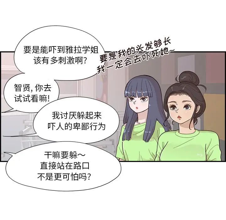 去他的女校第116话