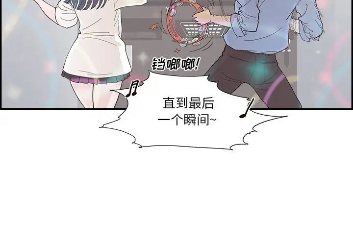 去他的女校第135话