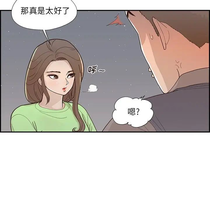 去他的女校第115话