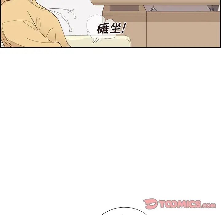 去他的女校第134话