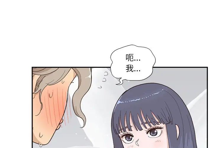 去他的女校第129话