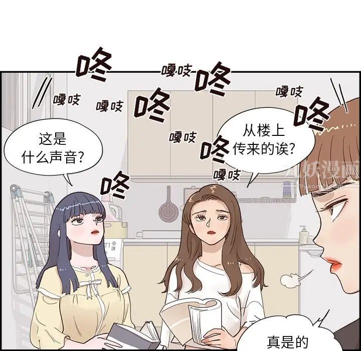 去他的女校第103话