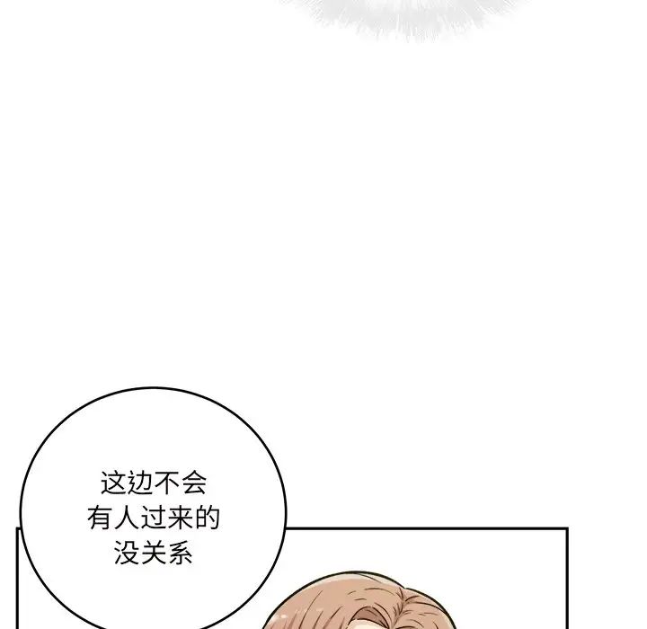 最惨房东并不惨第54话