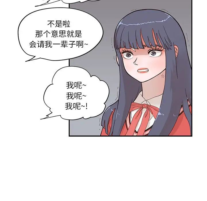 去他的女校第91话