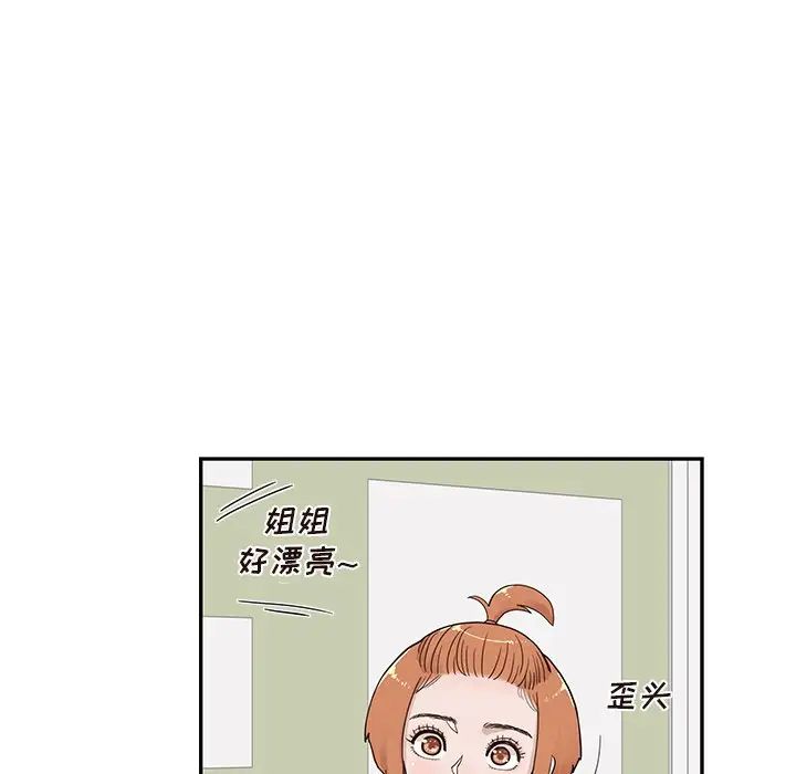 去他的女校第91话