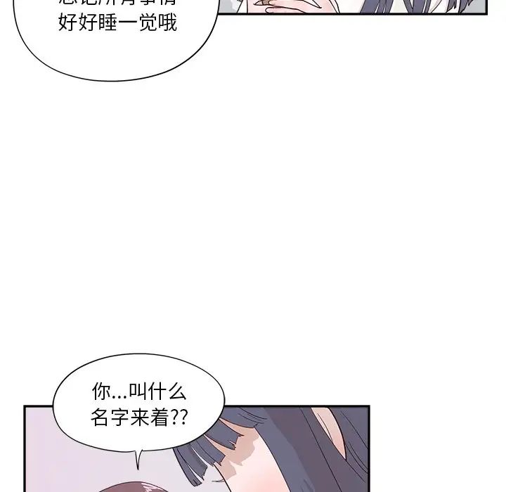 去他的女校第100话