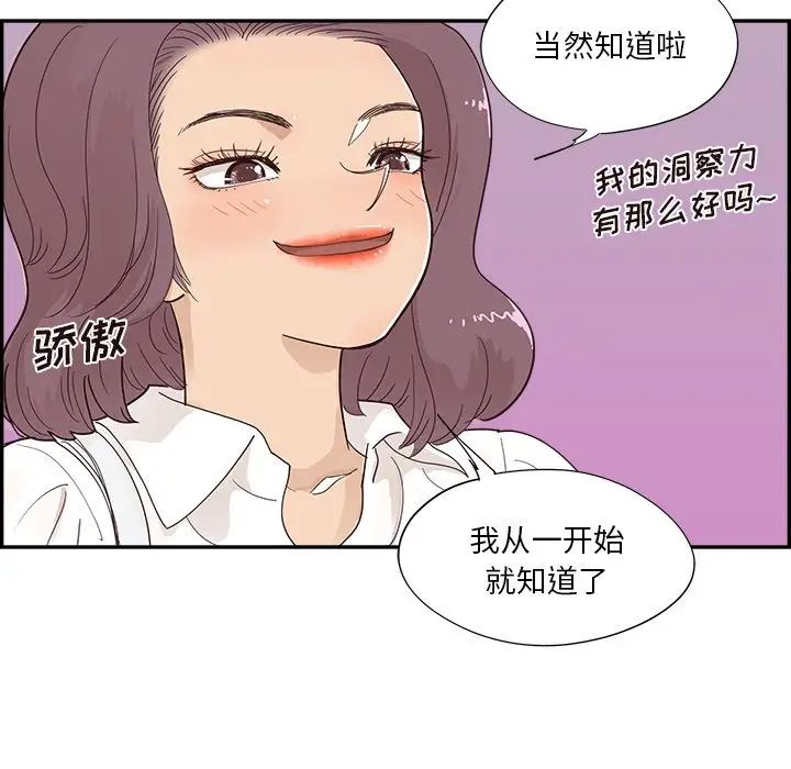 去他的女校第100话