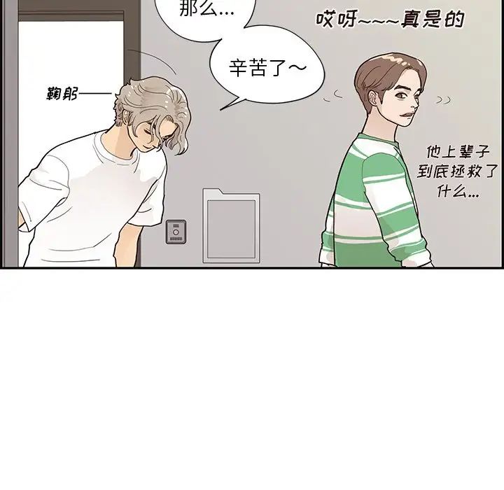 去他的女校第104话