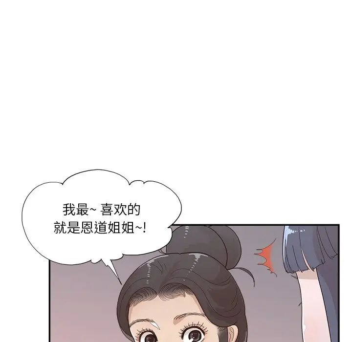 去他的女校第114话