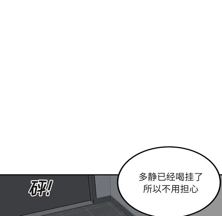 最惨房东并不惨第56话