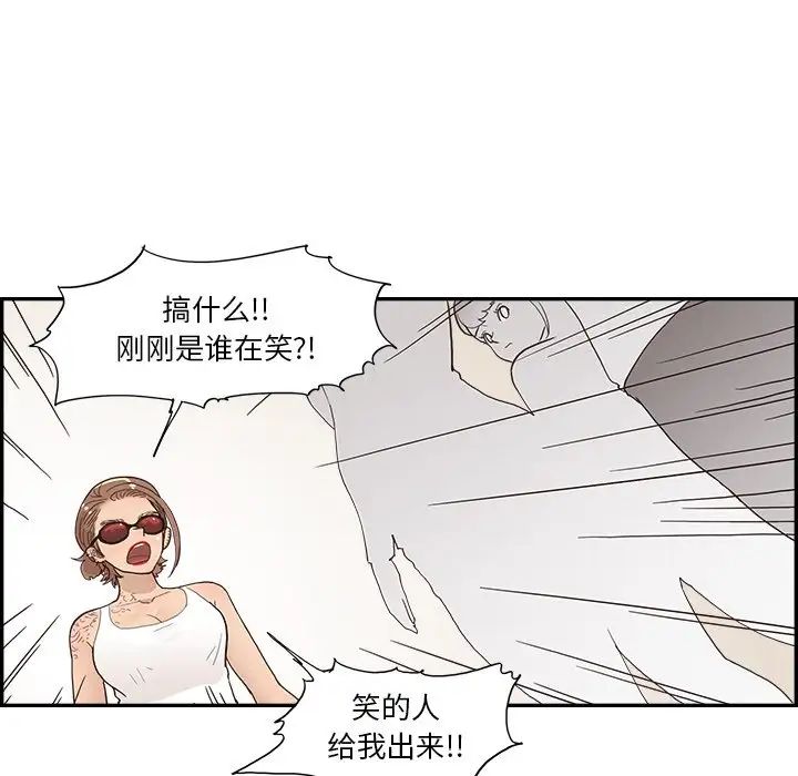 去他的女校第109话