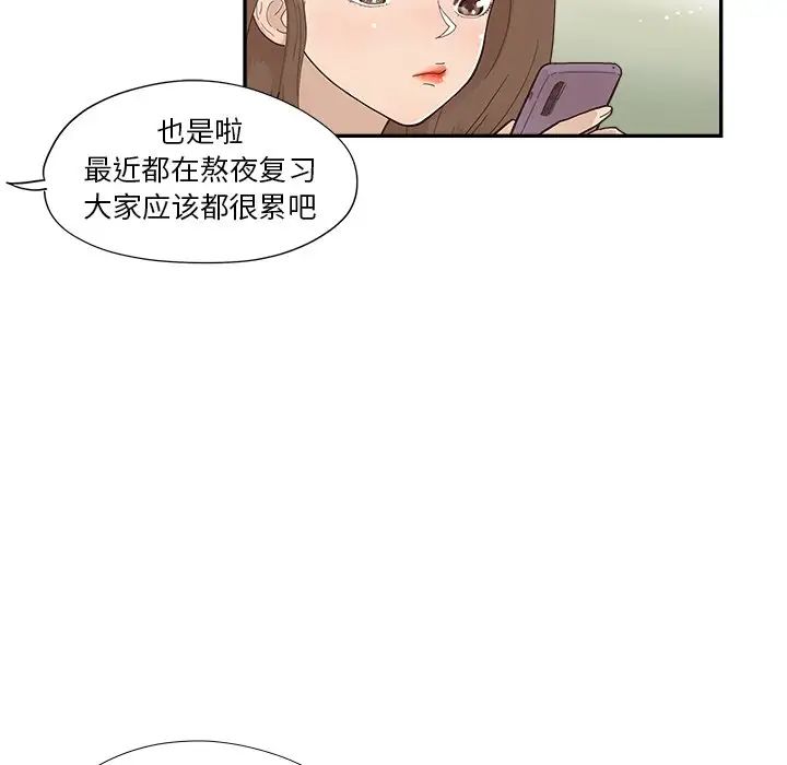 去他的女校第108话