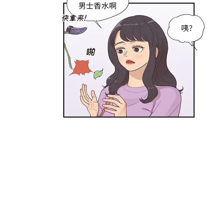 去他的女校第119话