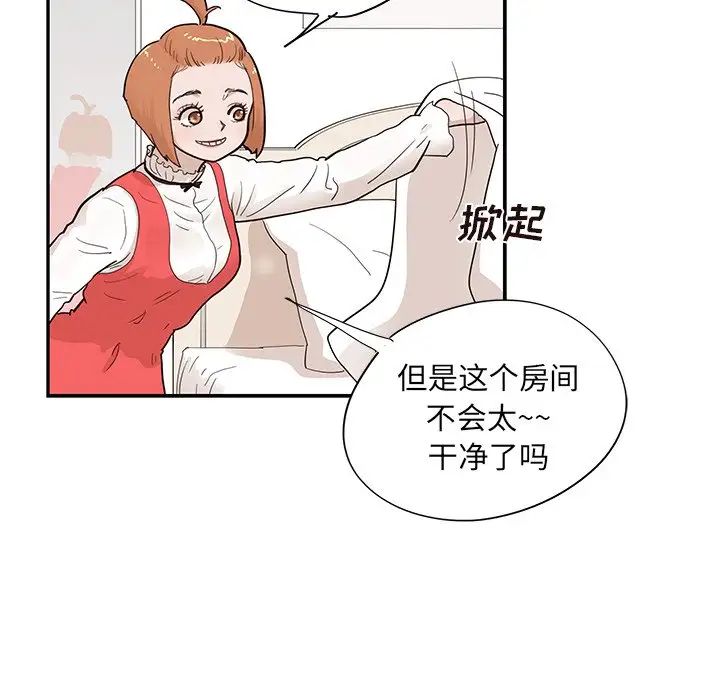 去他的女校第86话