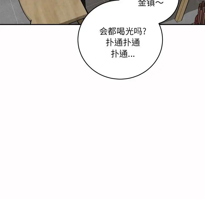 最惨房东并不惨第48话