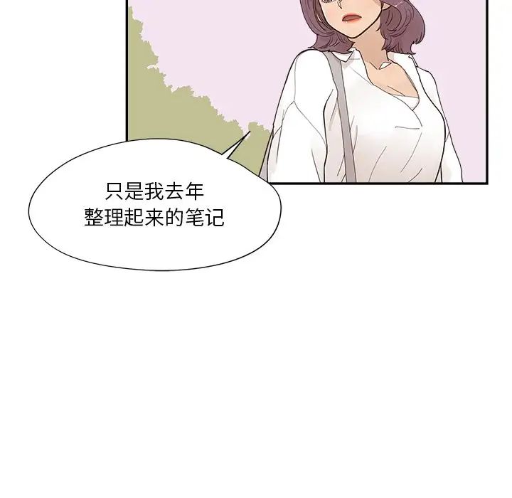 去他的女校第105话