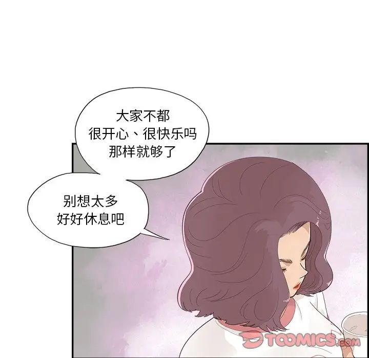 去他的女校第131话